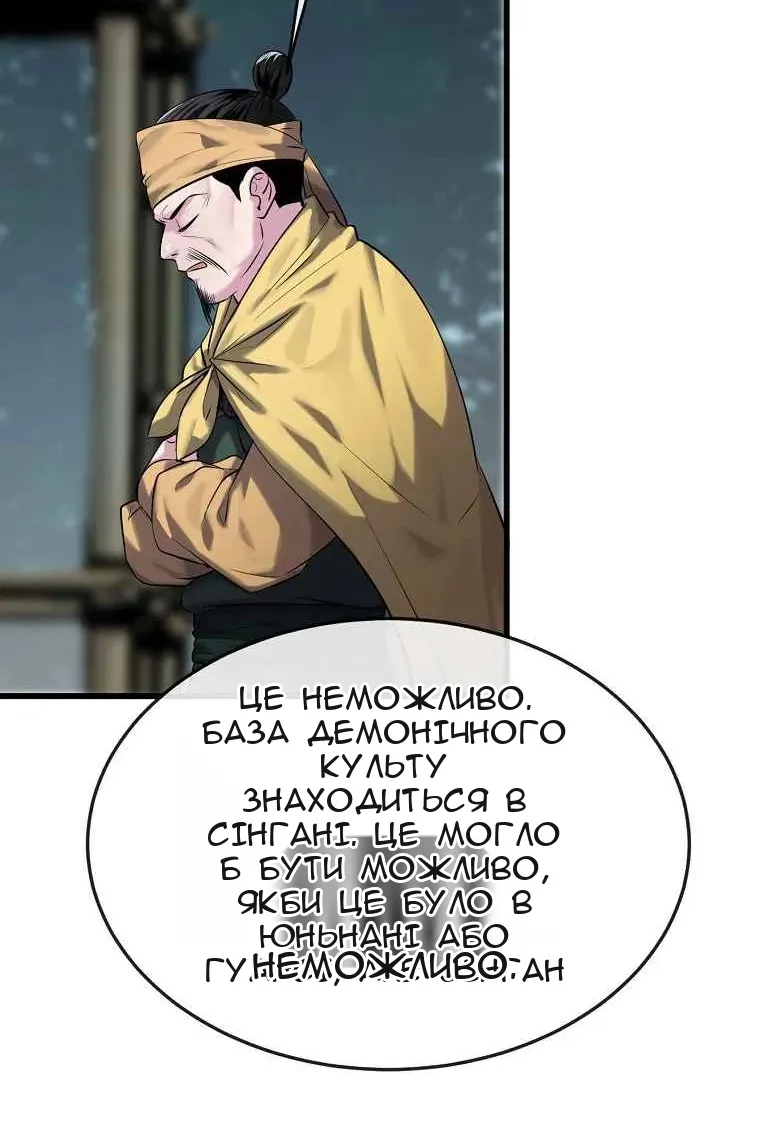 Сторінка 82