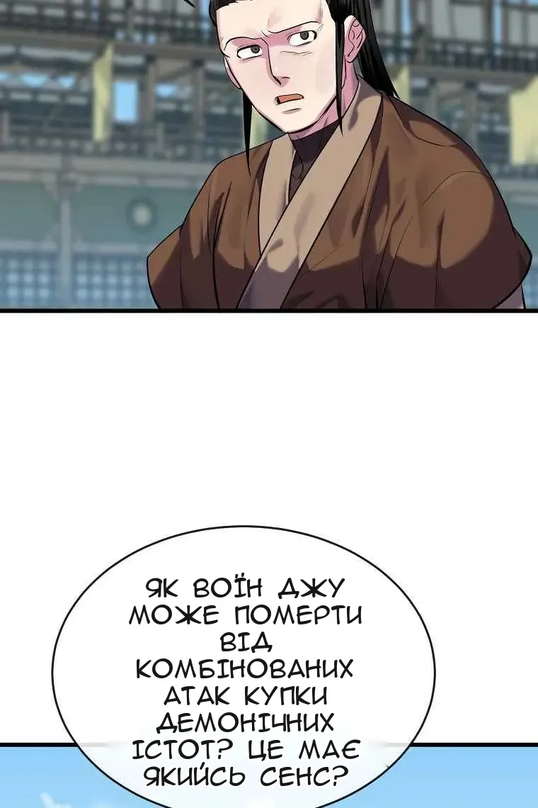 Сторінка 89