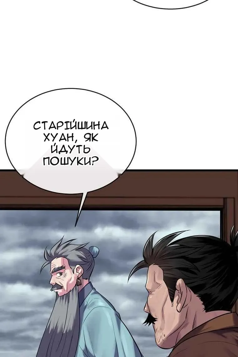 Сторінка 97