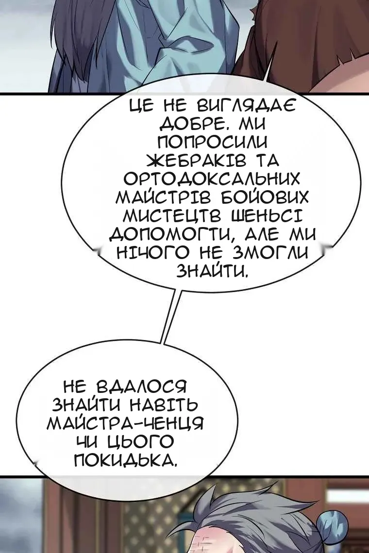 Сторінка 98