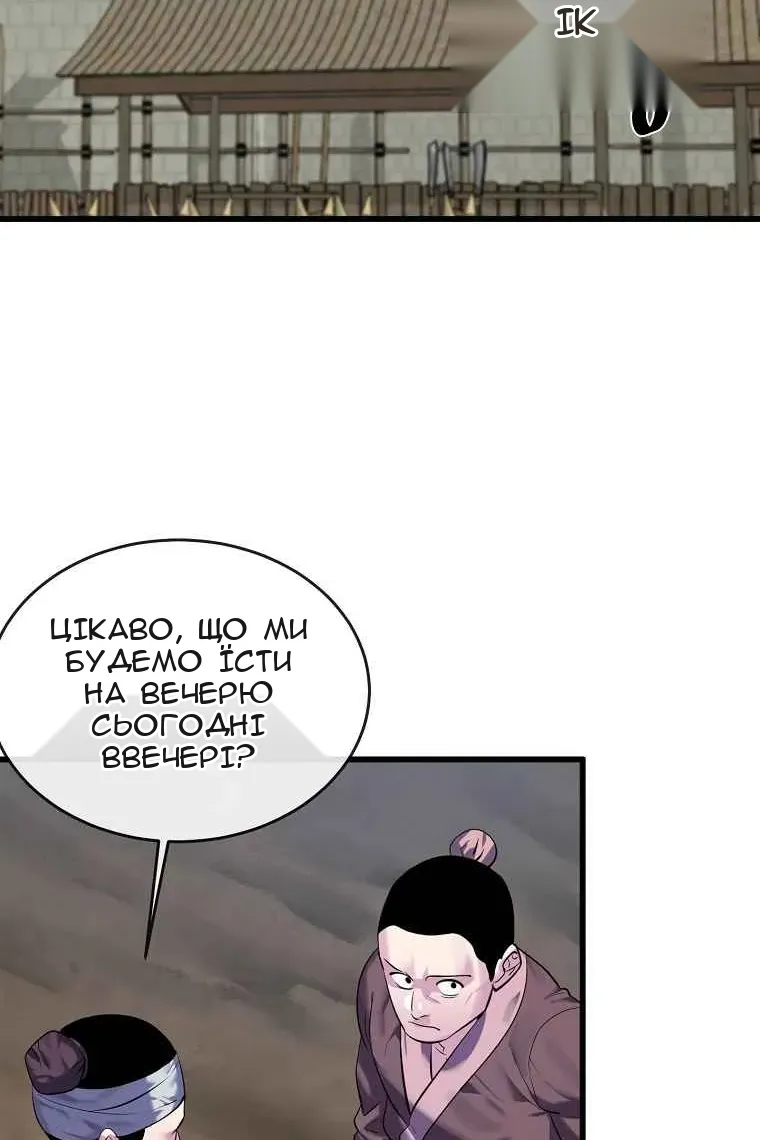 Сторінка 106