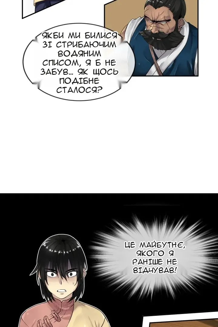 Сторінка 5