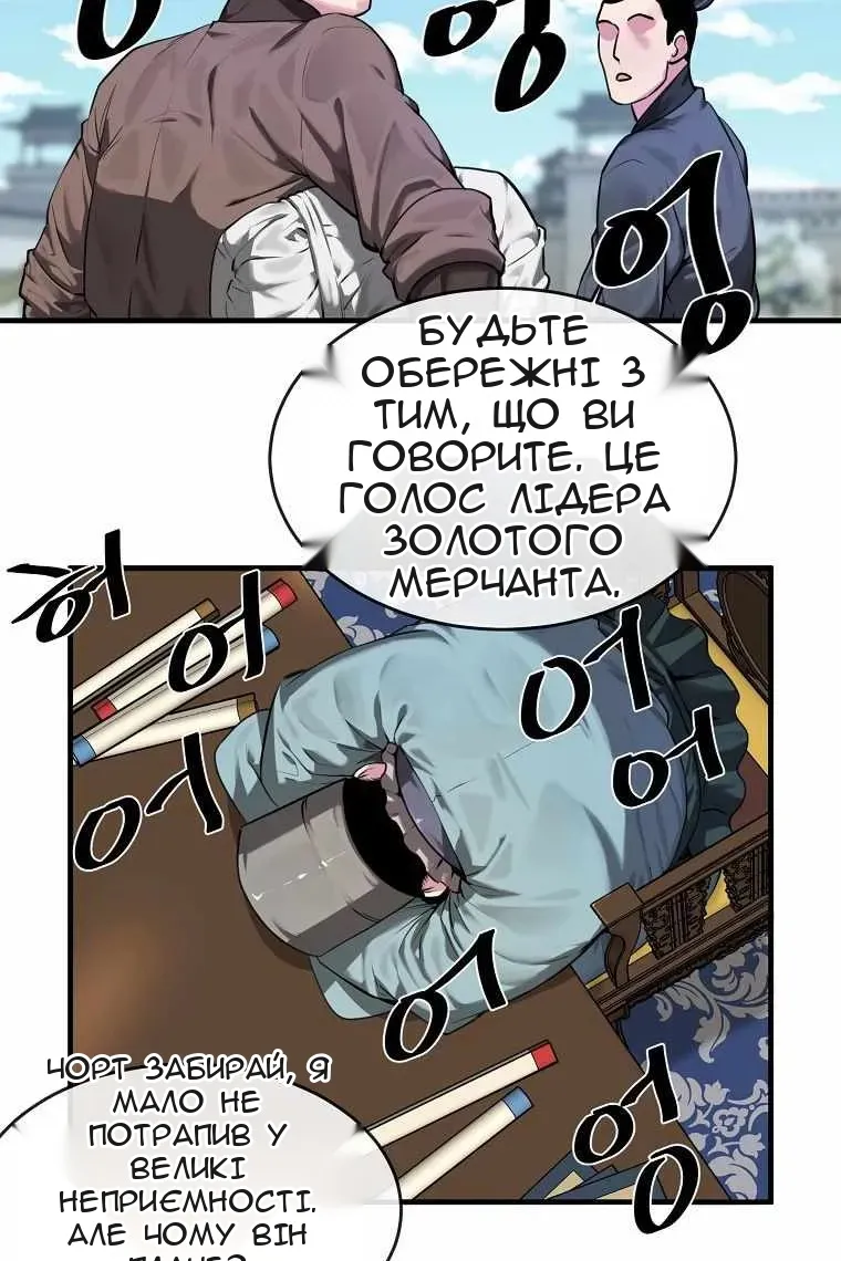 Сторінка 29