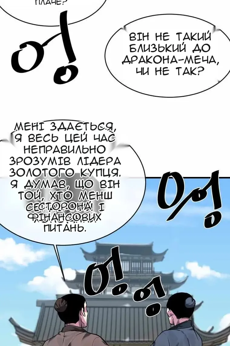Сторінка 30