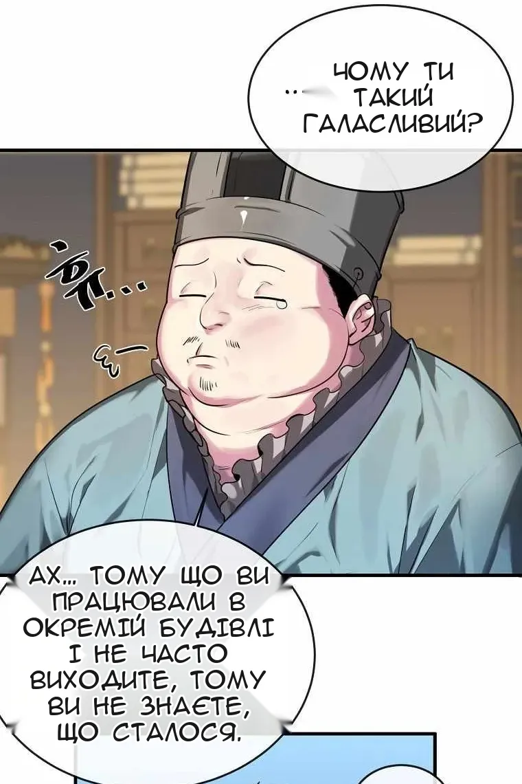 Сторінка 42