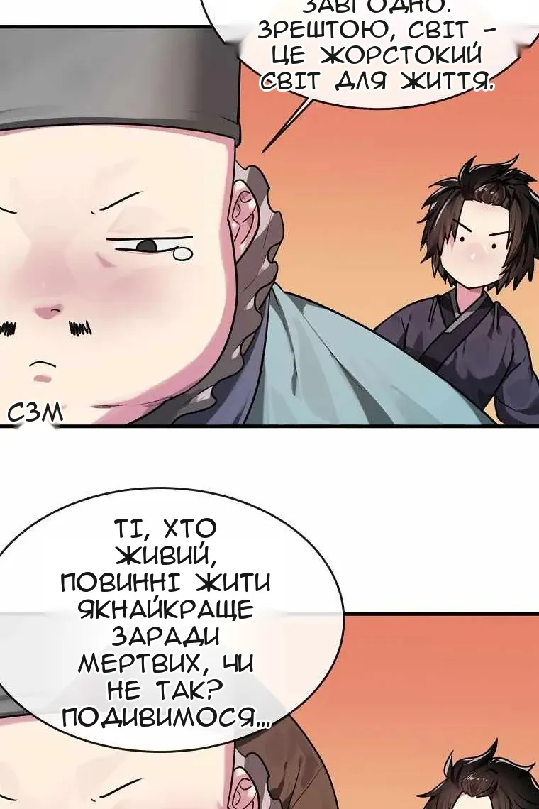 Сторінка 49