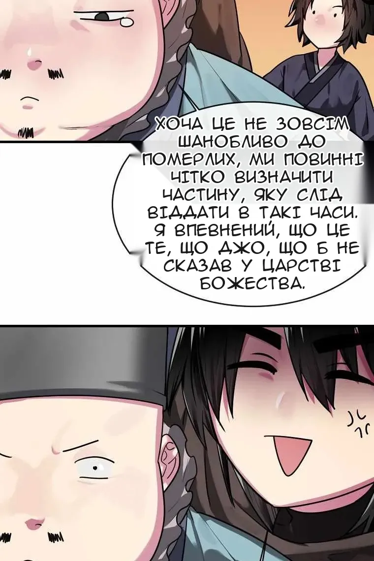 Сторінка 50