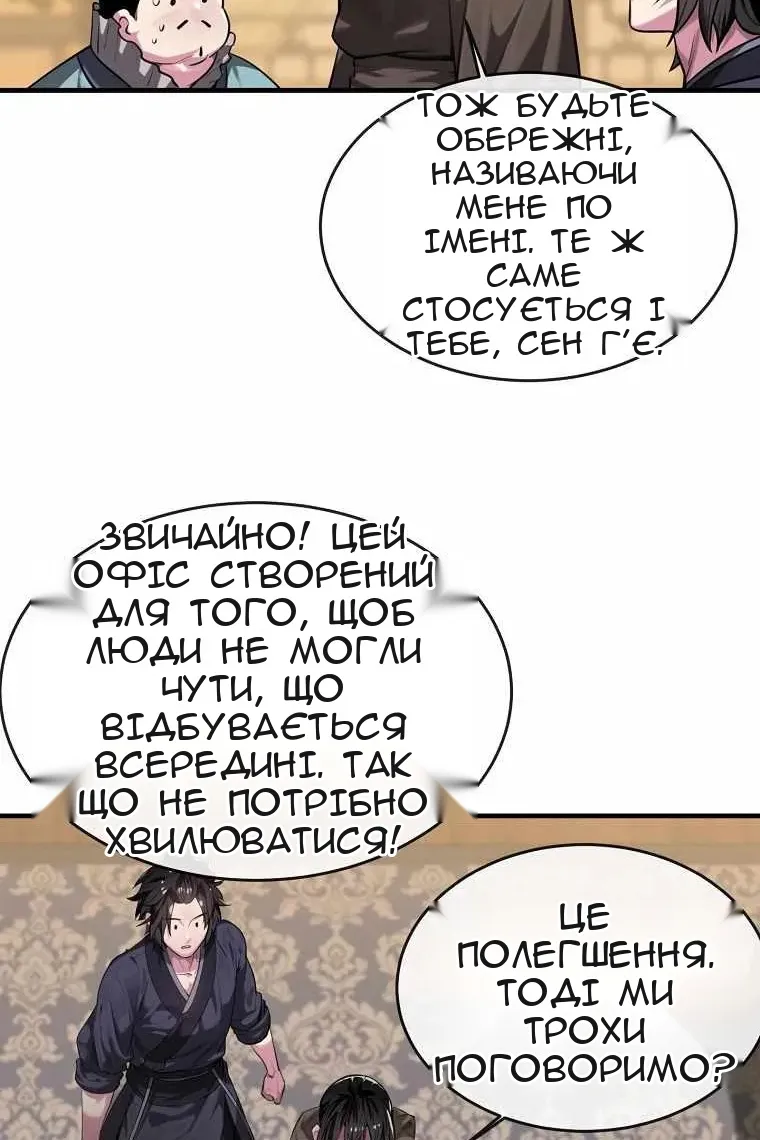 Сторінка 58