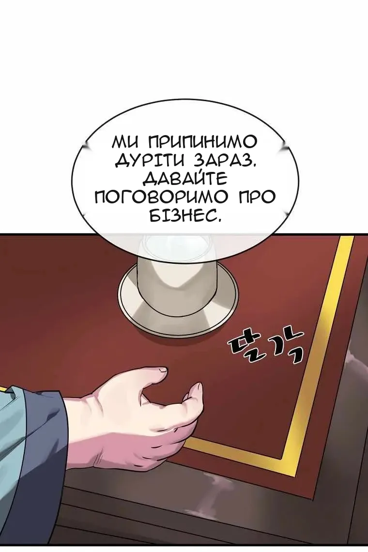 Сторінка 61
