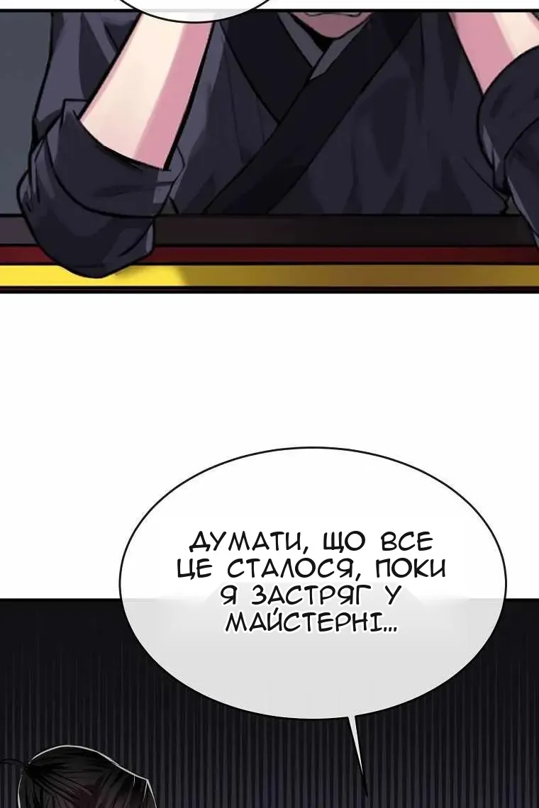 Сторінка 68