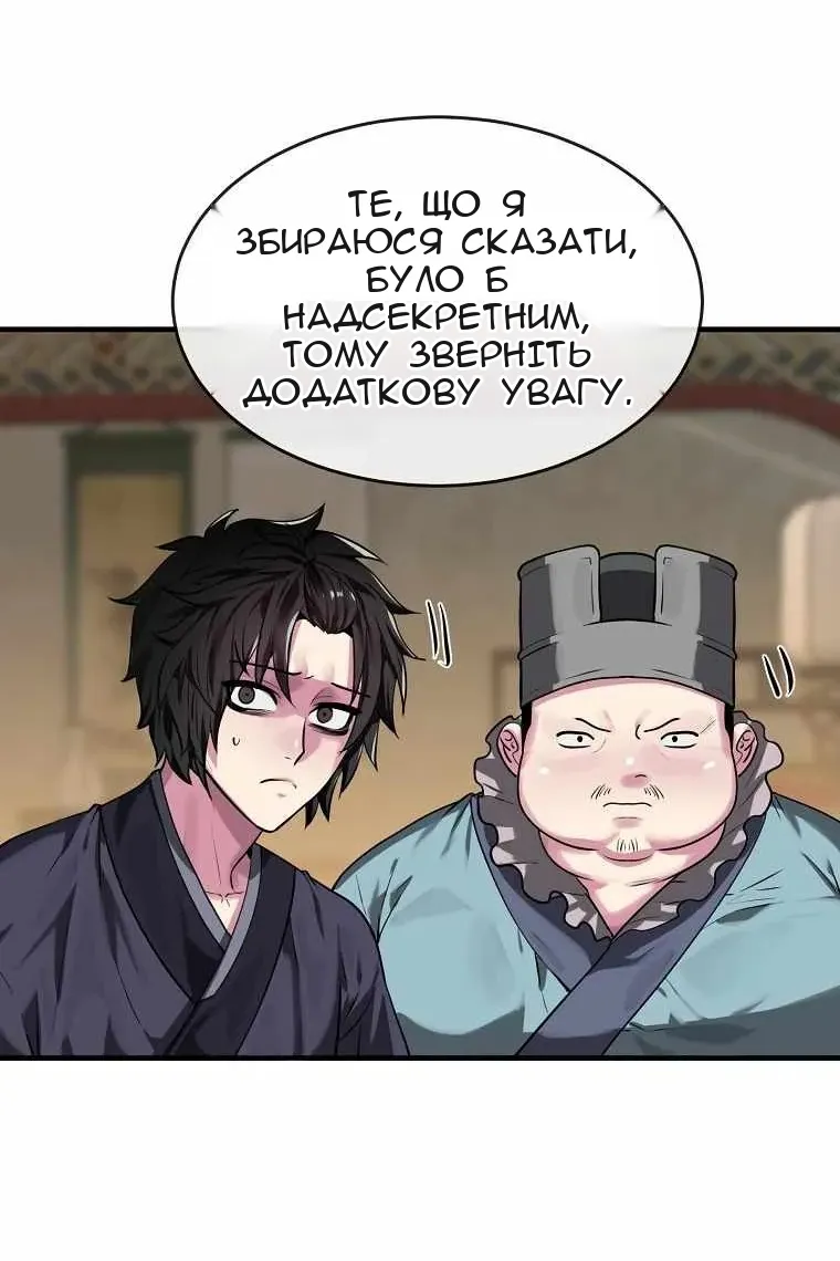 Сторінка 71