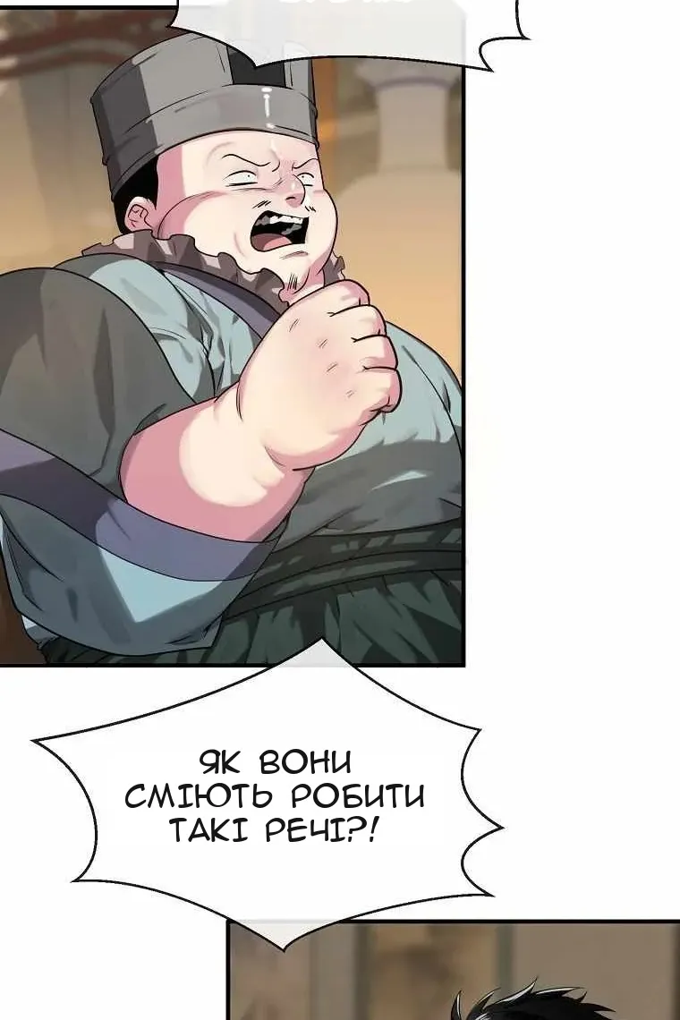 Сторінка 78