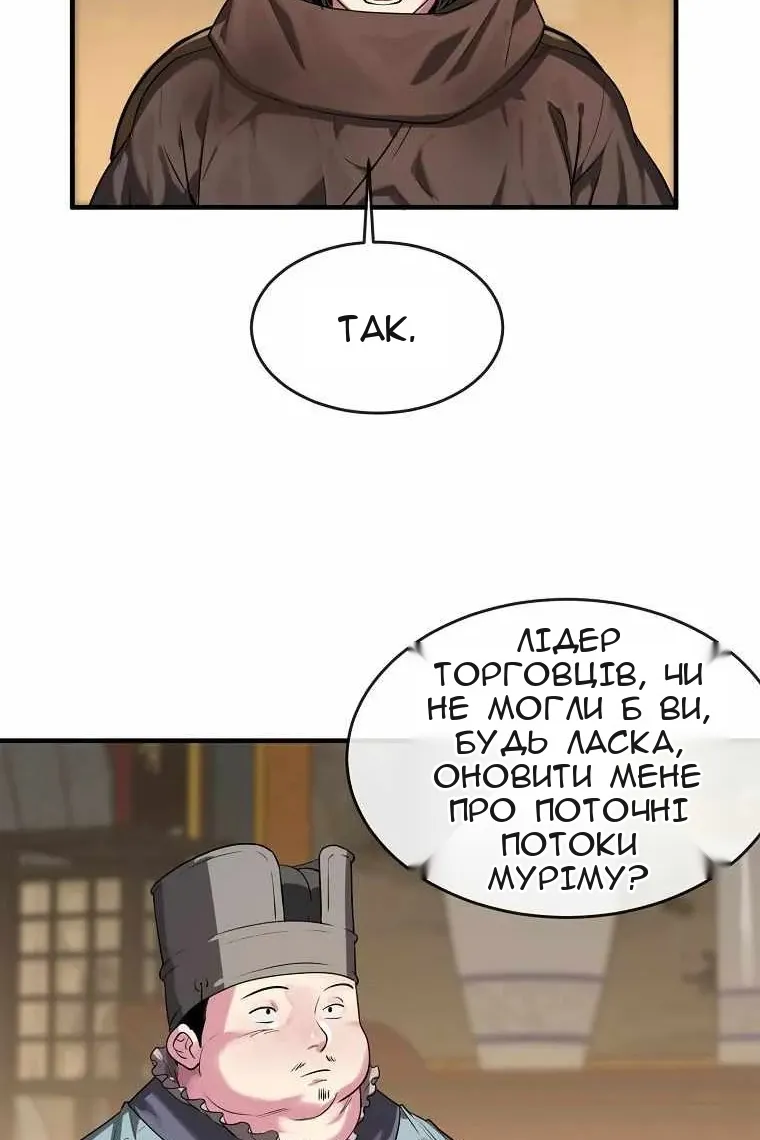 Сторінка 80