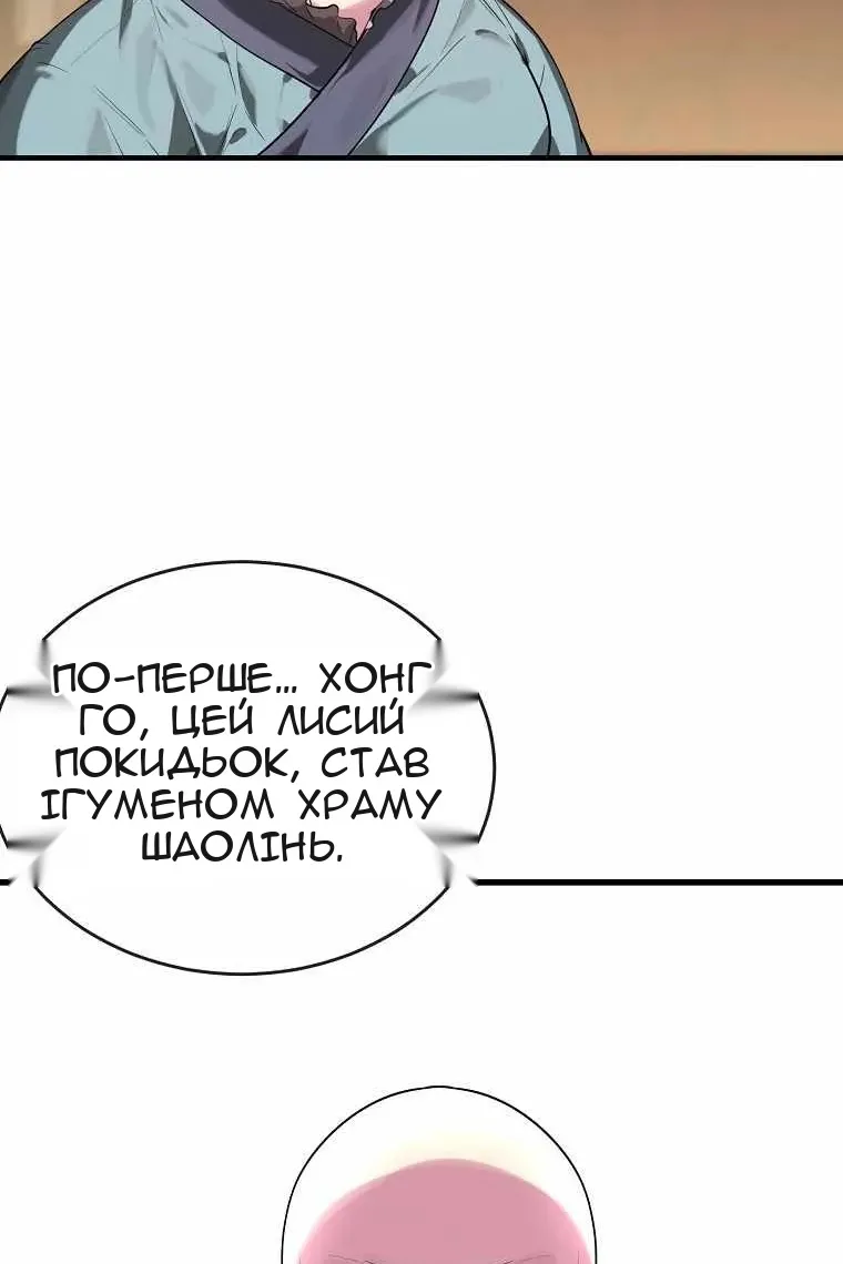Сторінка 81