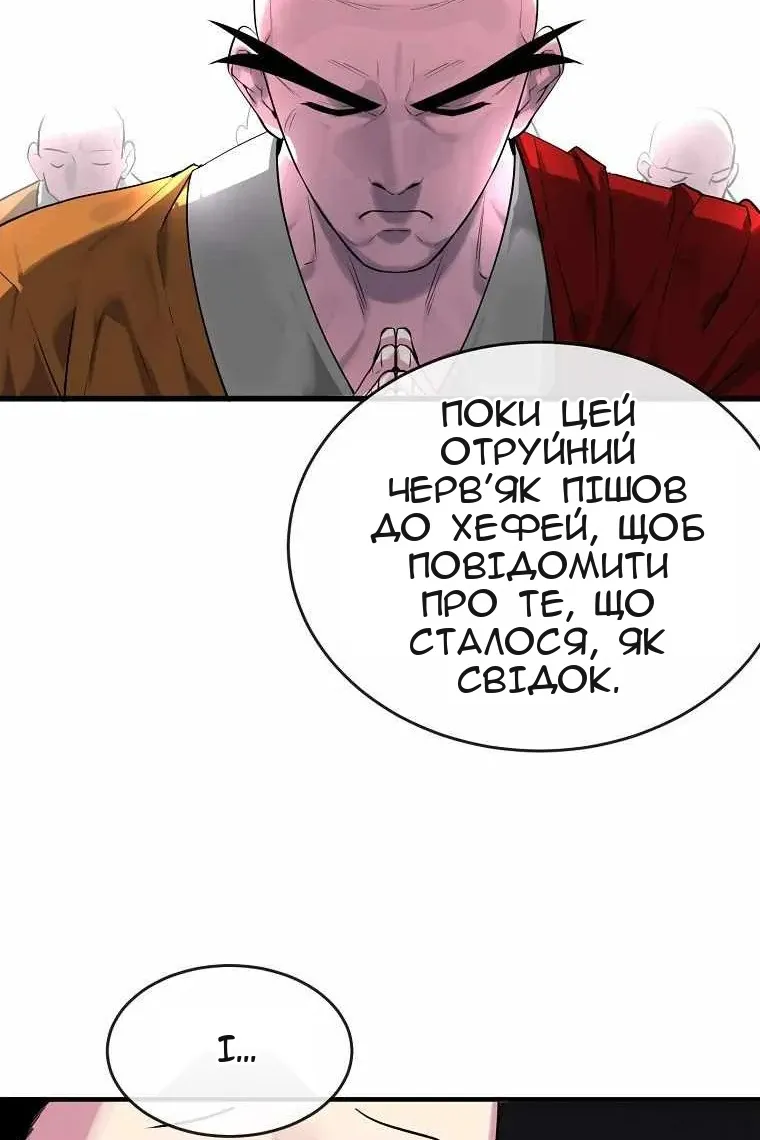 Сторінка 82