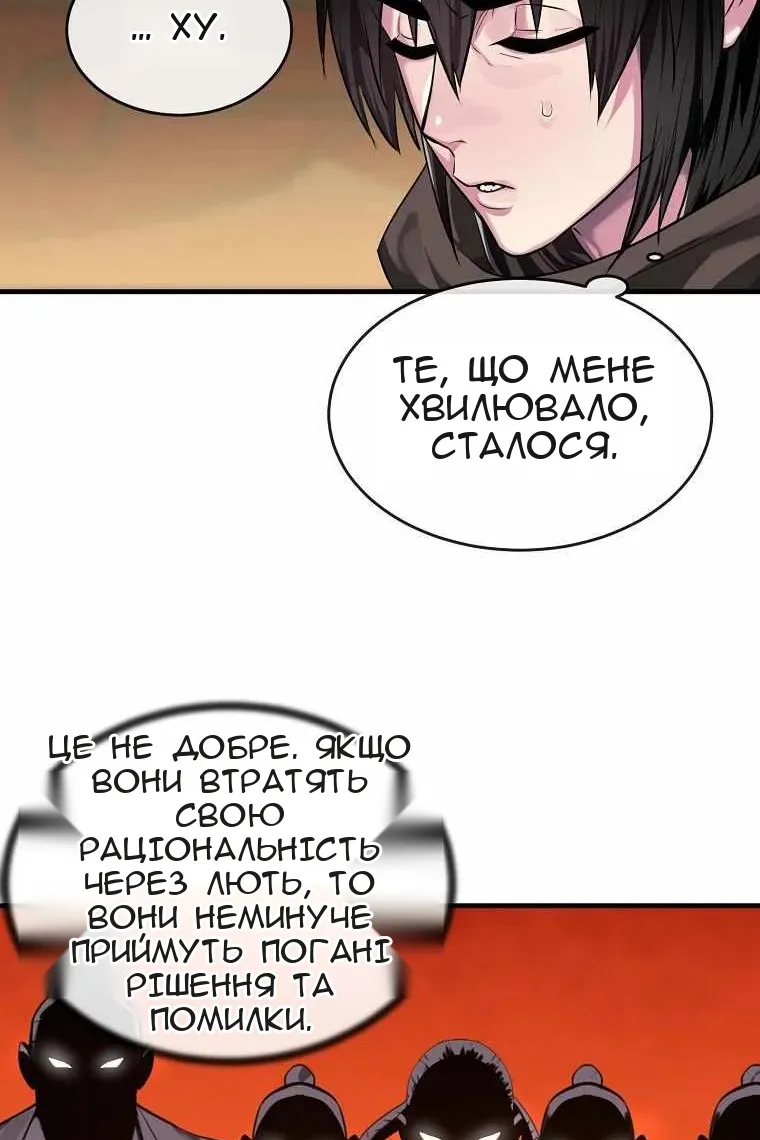 Сторінка 88