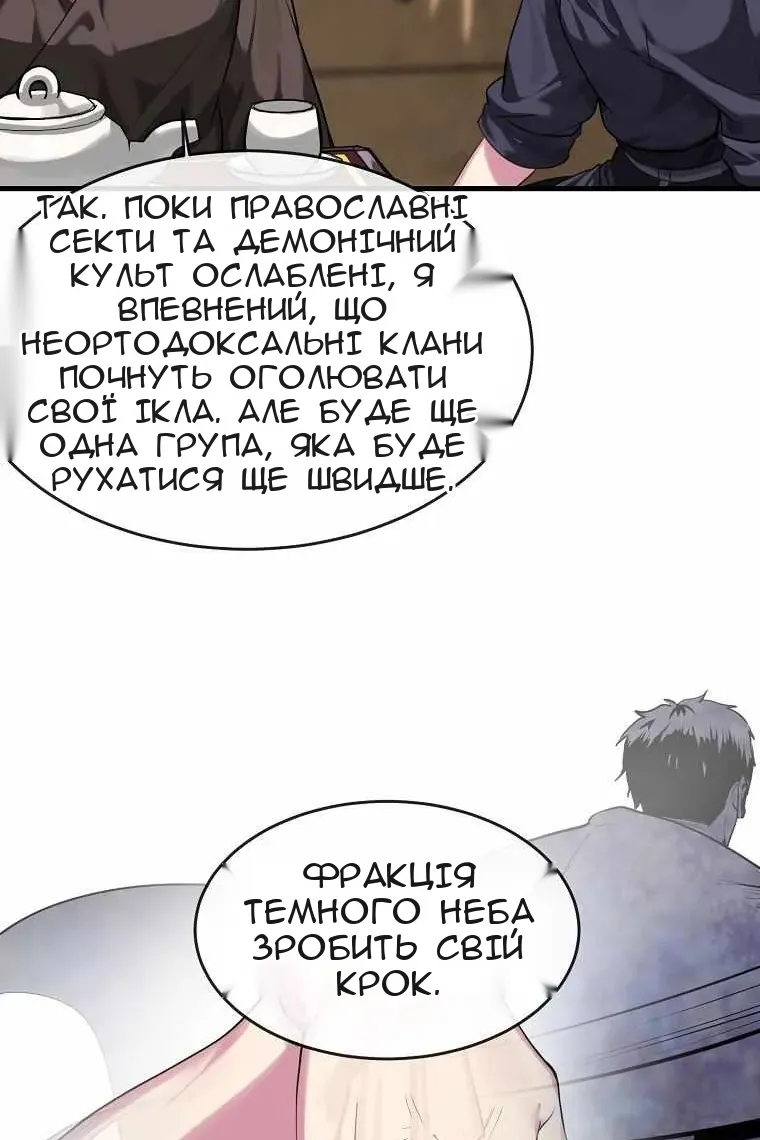 Сторінка 98
