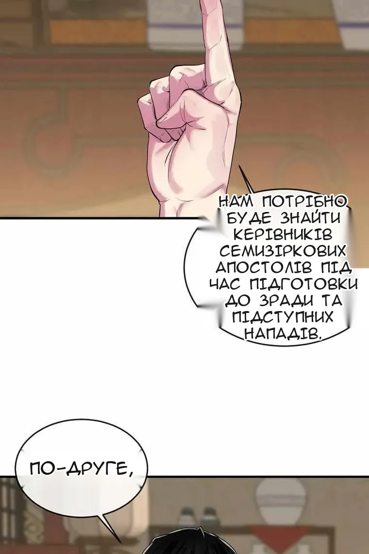 Сторінка 101