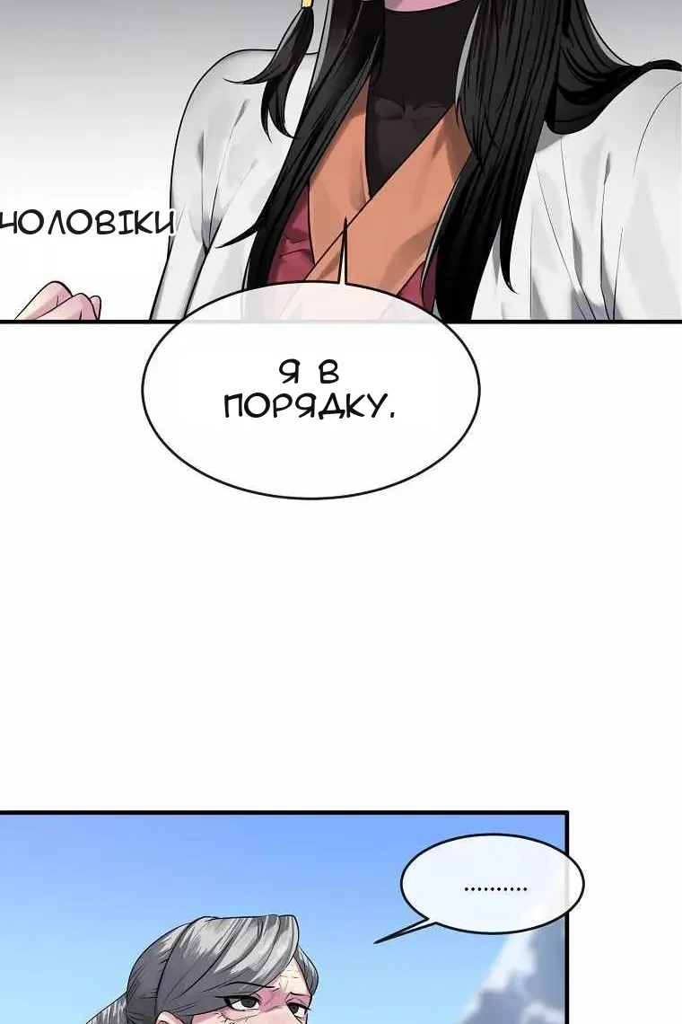 Сторінка 8