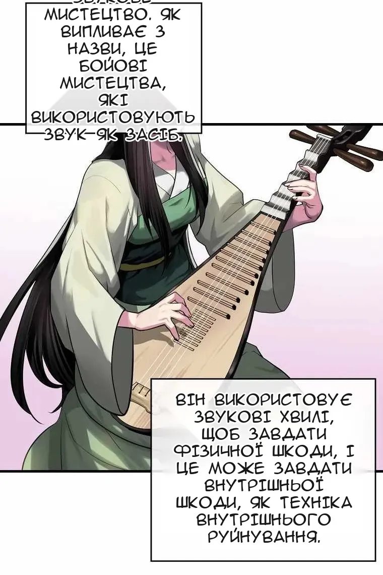 Сторінка 26