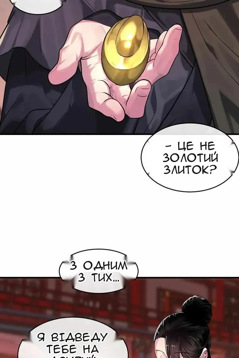 Сторінка 42