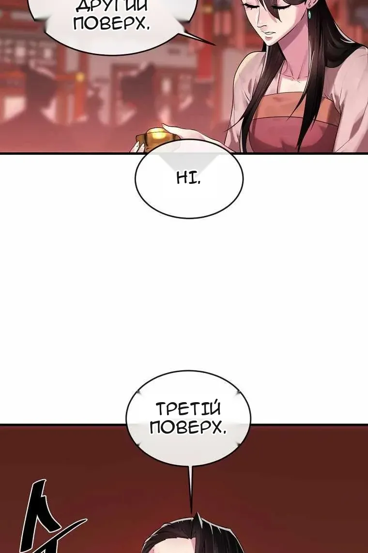 Сторінка 43