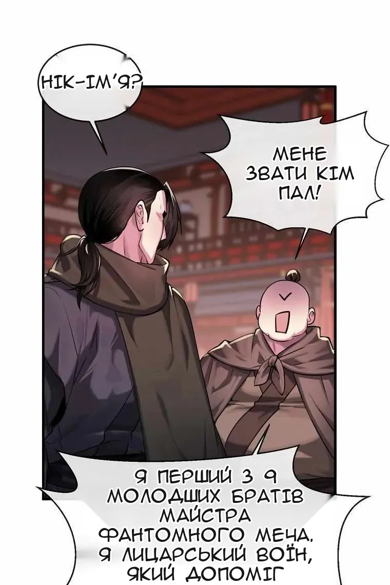 Сторінка 50