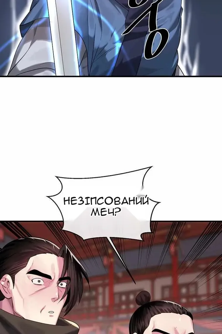 Сторінка 67
