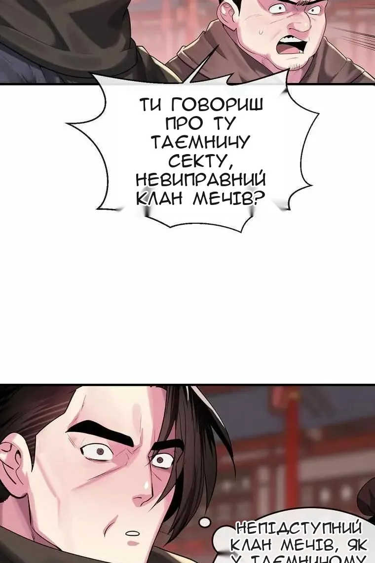 Сторінка 68