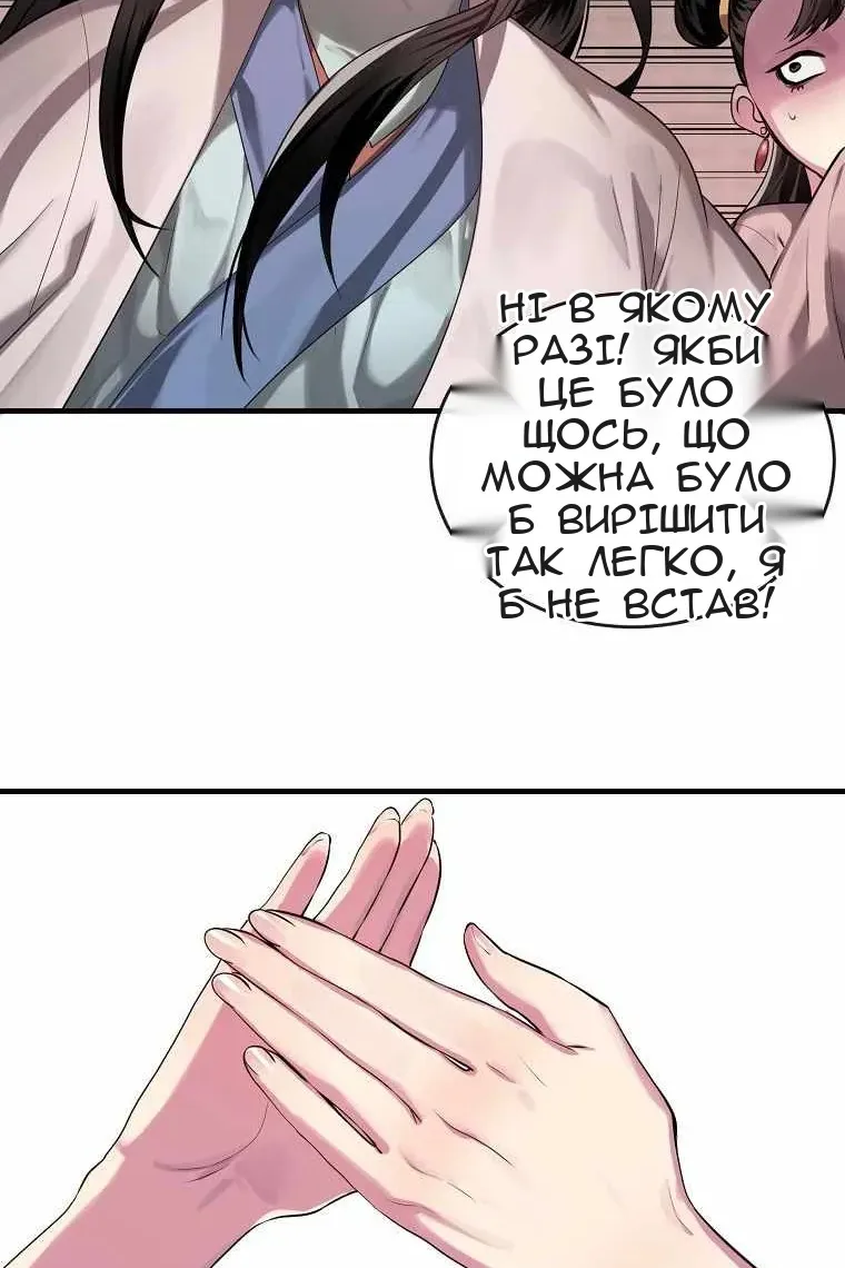 Сторінка 73