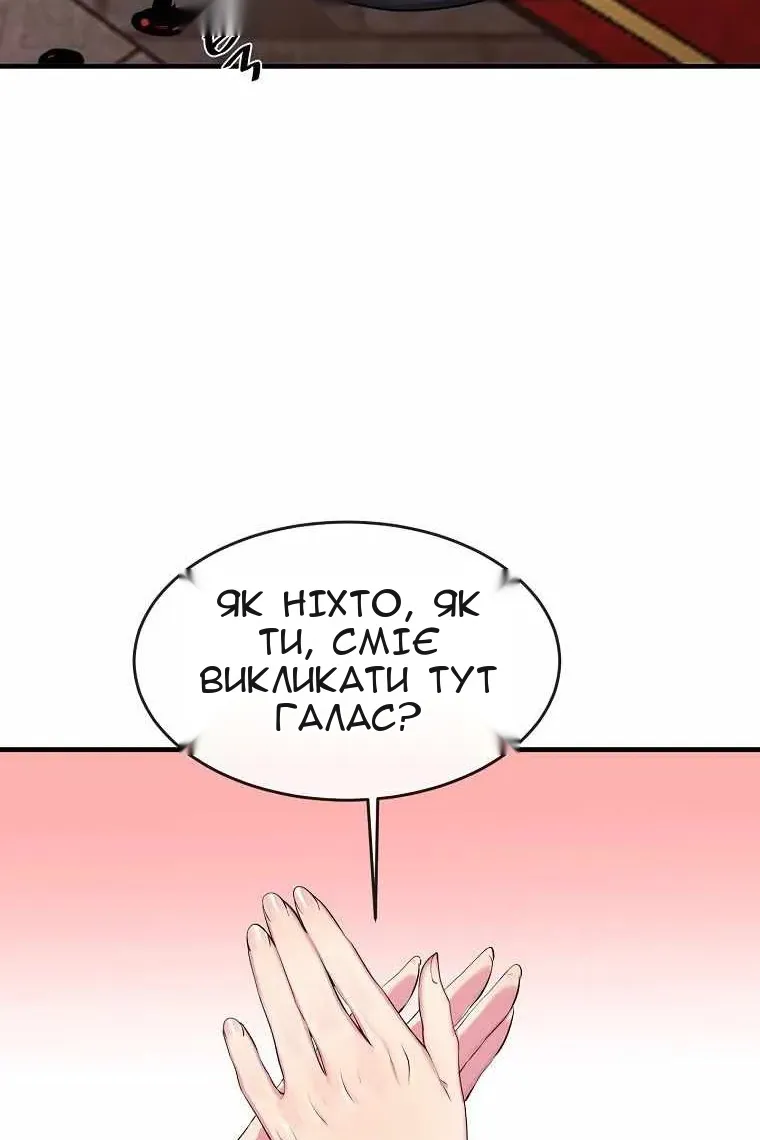 Сторінка 81