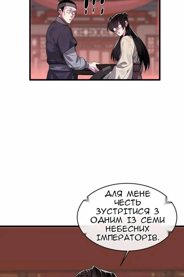 Сторінка 8