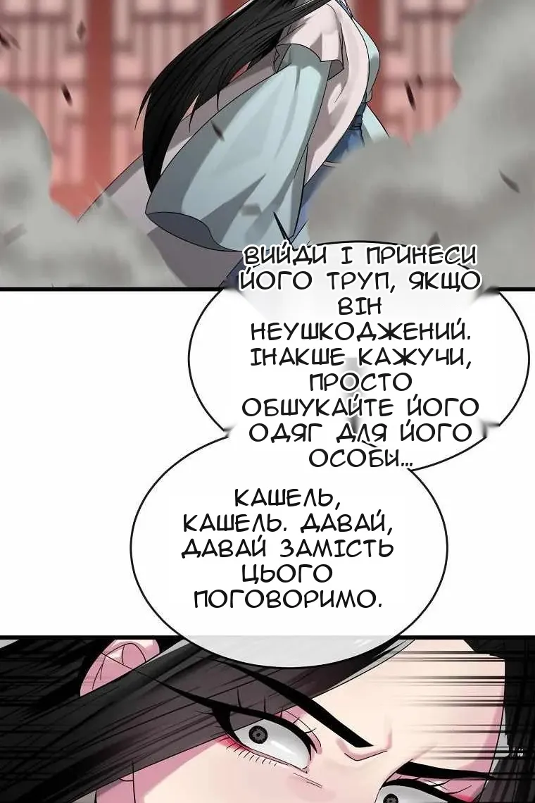 Сторінка 29