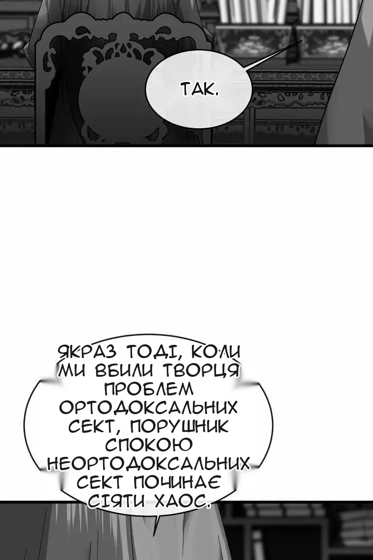 Сторінка 45