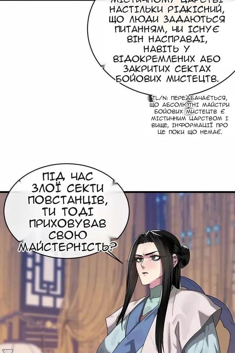 Сторінка 54