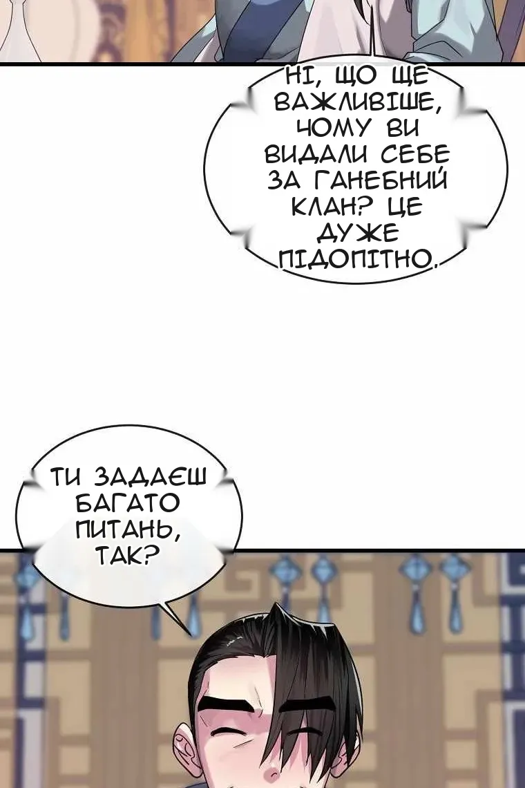 Сторінка 55