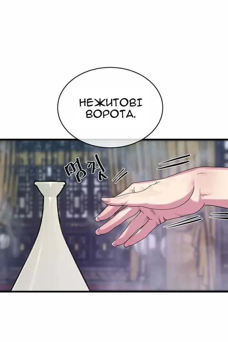 Сторінка 66