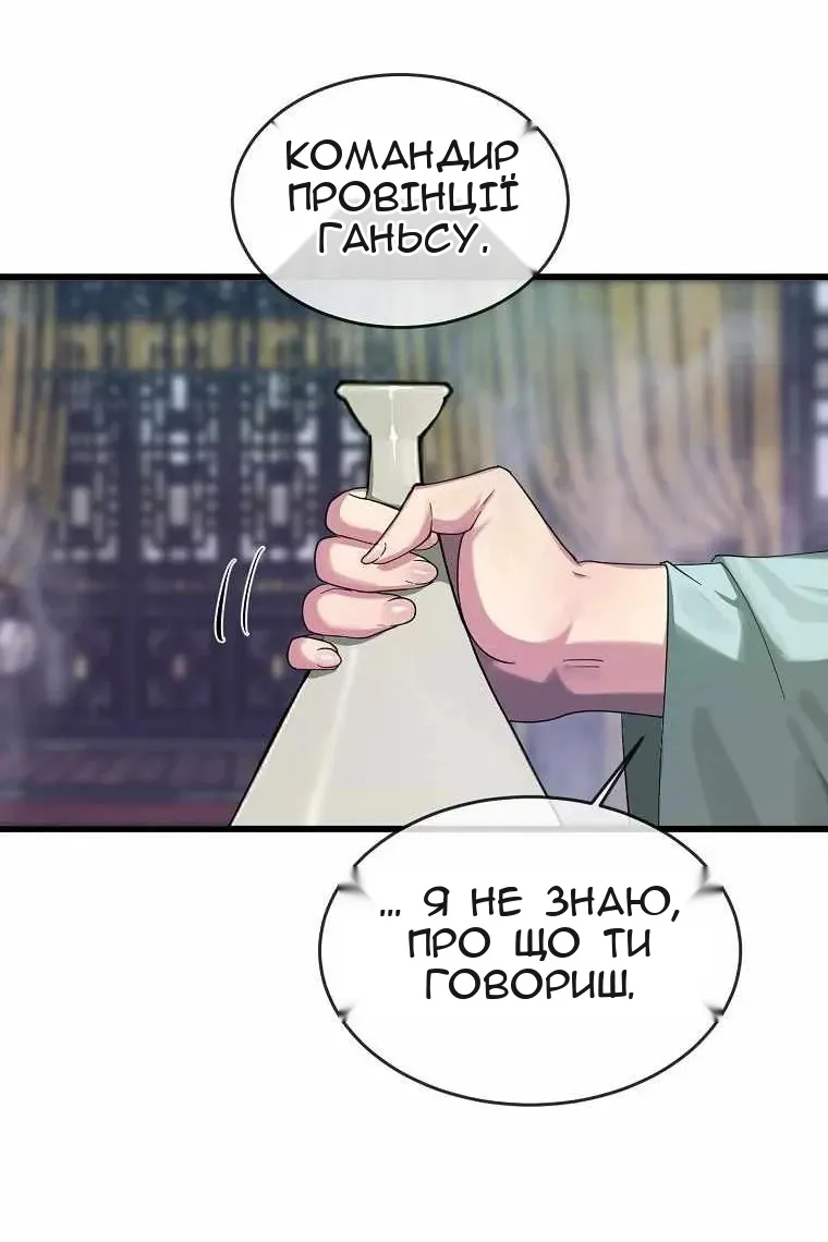 Сторінка 67