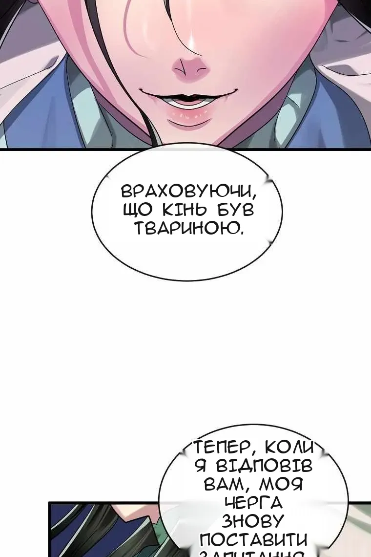 Сторінка 77