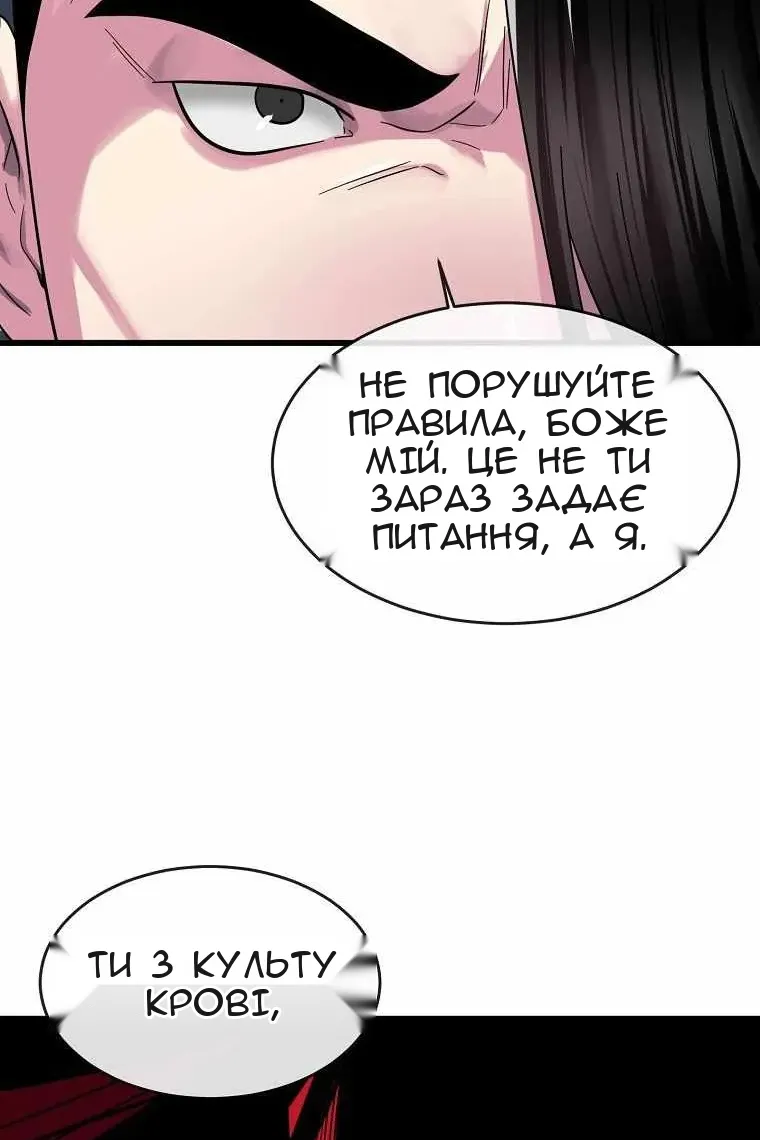 Сторінка 88