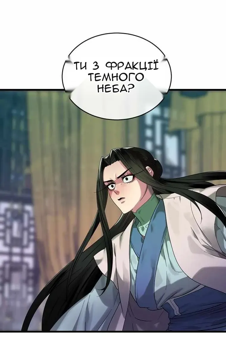 Сторінка 90