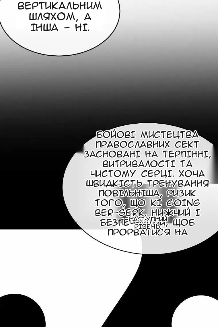 Сторінка 98