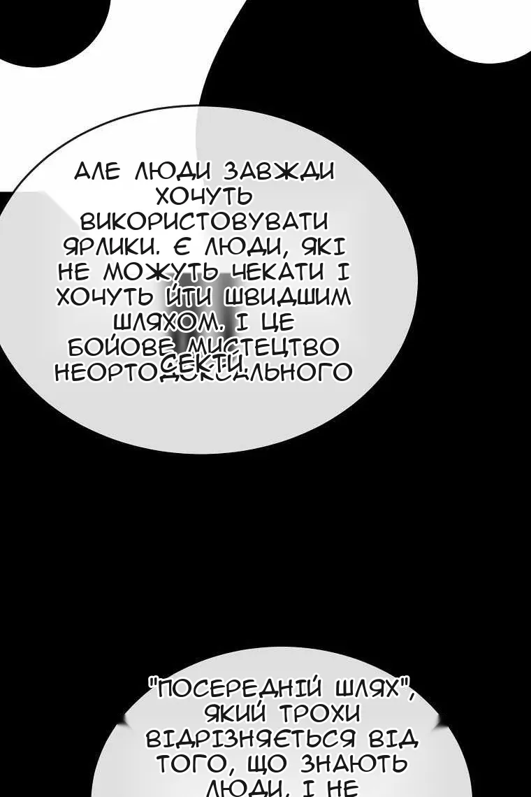 Сторінка 99