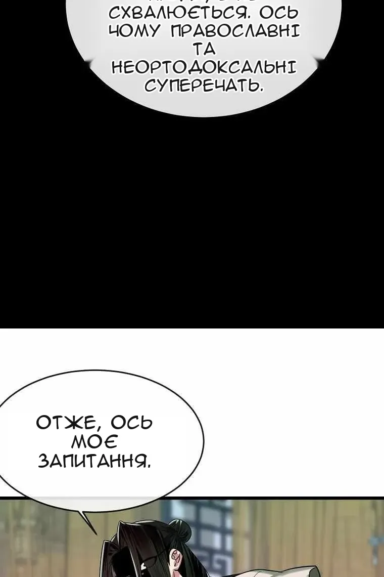 Сторінка 100