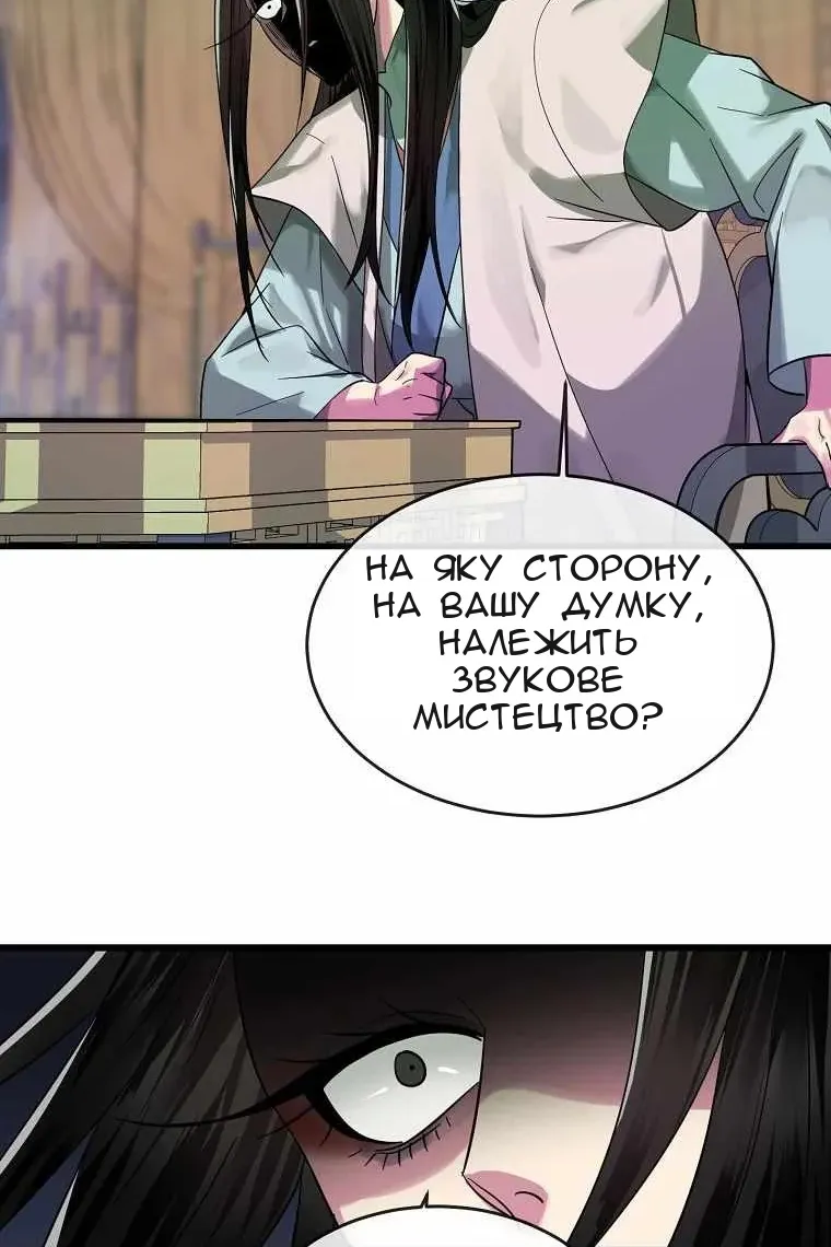 Сторінка 101