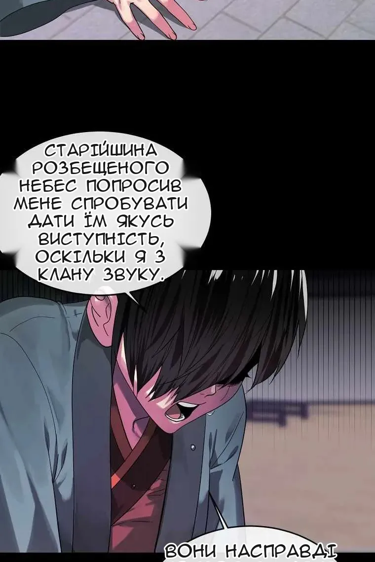 Сторінка 108