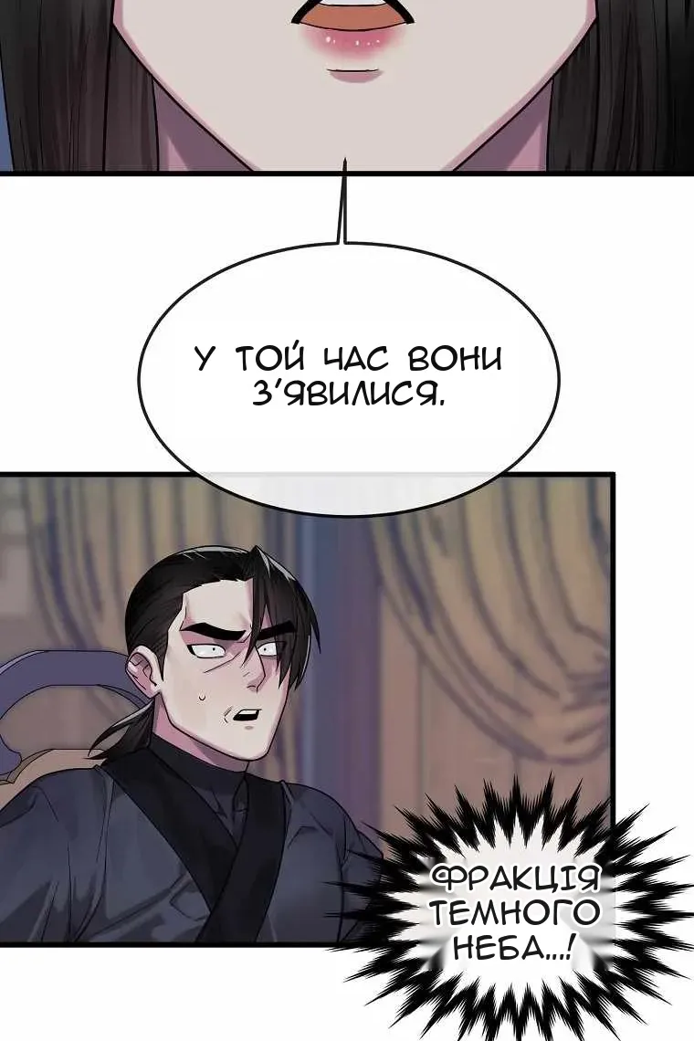 Сторінка 6