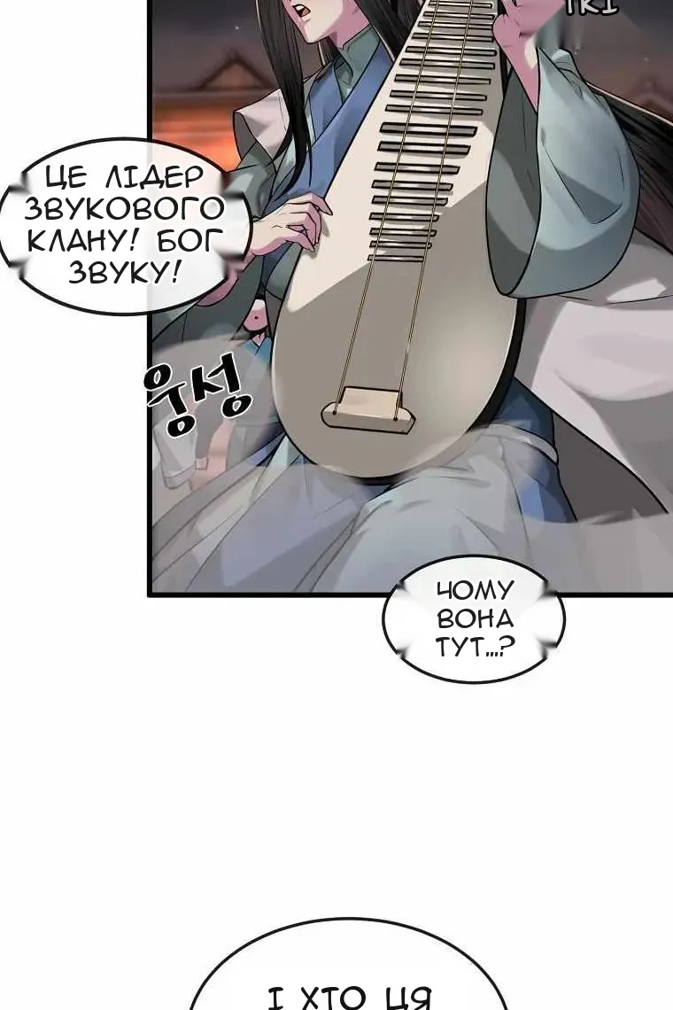 Сторінка 61