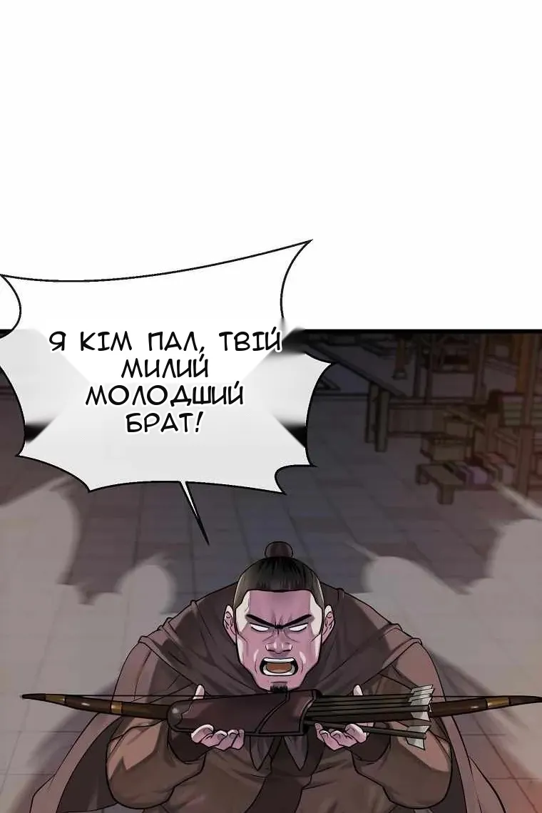 Сторінка 66