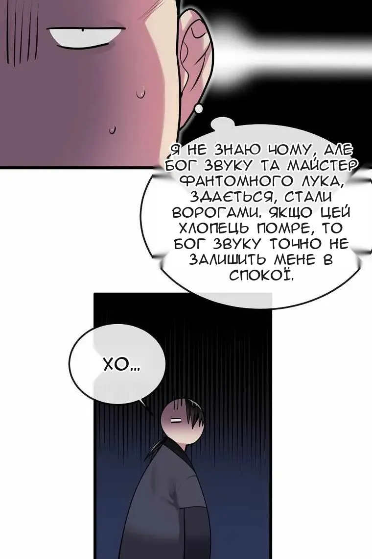 Сторінка 68